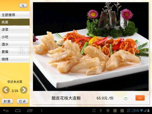 河北天良餐飲管理系統(tǒng) 探索其功能價(jià)值與市場(chǎng)地位